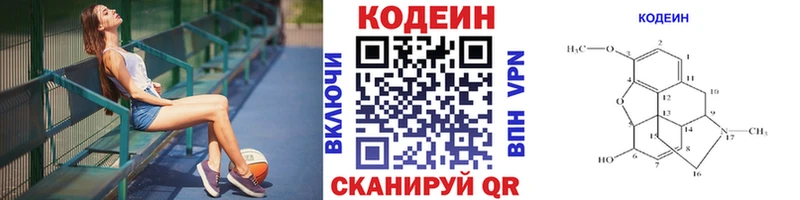 Купить закладки  Серпухов  Кодеиновый сироп Lean Purple Drank
