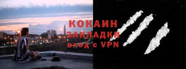 COCAINE Новозыбков