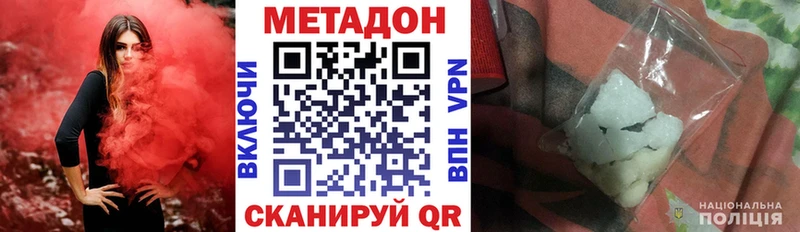 Метадон methadone  Купить  Серпухов 